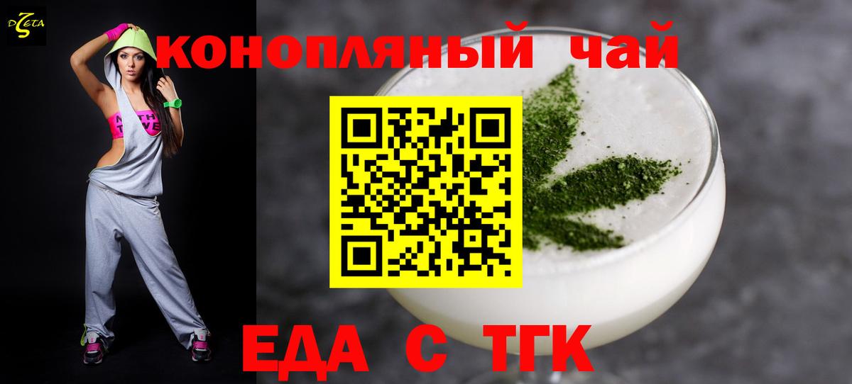 Канск  Еда ТГК марихуана  Вход с VPN 