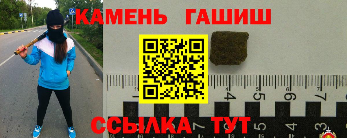 ГАШИШ ice o lator  Вход с VPN  Гашиш гарик  Канск 