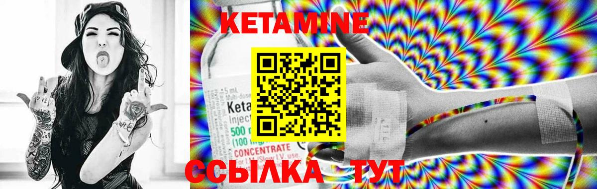 КЕТАМИН VHQ Канск