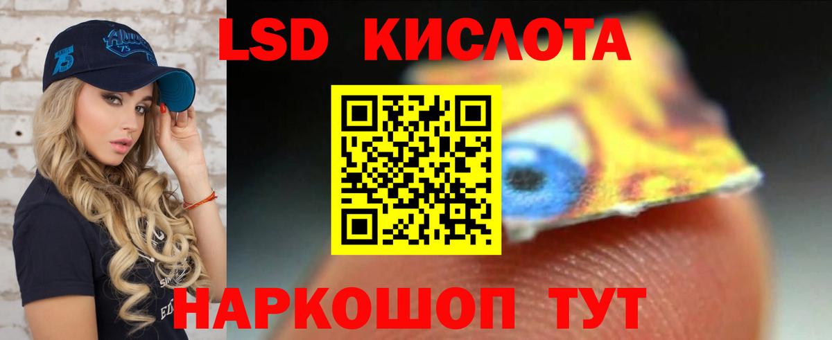 ЛСД экстази  Вход с VPN  Канск  ЛСД экстази кислота  ЛСД экстази ecstasy 