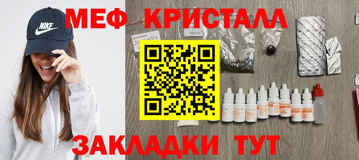 МЯУ-МЯУ 4 MMC  Мефедрон кристаллы  Канск  Вход с VPN 