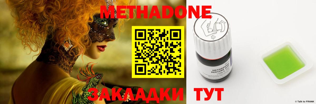 Метадон VHQ Канск