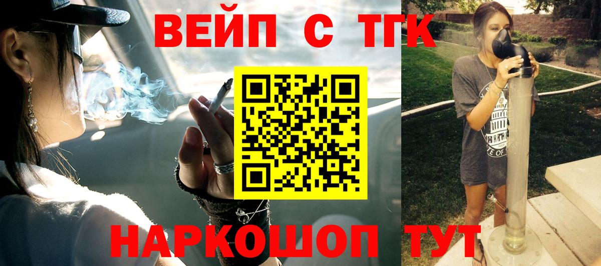 Дистиллят ТГК гашишное масло Канск